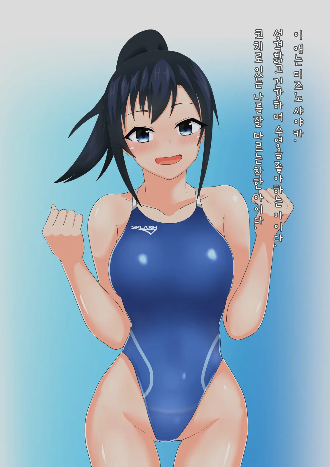 Coach To Ecchi Na Kyouei Musume ~Kyouei Mizugi Wa Kita Mama De!~